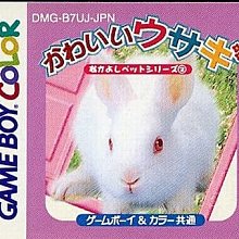 幸運小兔 GBA 可愛小狗養育計劃 可愛幼犬 可愛小狗 仔犬 GameBoy GBA-SP 適用 J7 歷史價格詳細信息