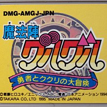 幸運小兔 GB 魔界塔士 SaGa 3 時空之霸者 完結篇 GB卡帶 GBC、GBA 主機適用 D4F7 歷史價格詳細信息