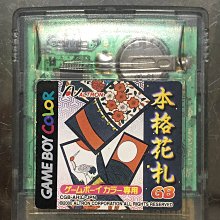 土城可面交二手 正日本原裝 任天堂GBC卡帶、GBC 筋番付肉 2 GAME、GBC、 GBA適用 歷史價格詳細信息