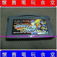 GBASP GBA SP 洛克人EXE限定版主機 加亮版背光版 請看說明 歷史價格詳細信息