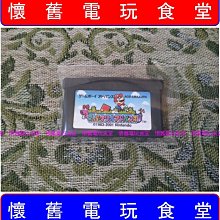 現貨『懷舊電玩食堂』《日本原版》哈德森 高橋名人【任天堂FC】冒險島 1＋2＋3＋【超任SFC】大冒險島 1＋2（共５片 歷史價格詳細信息