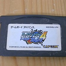 【小蕙館】GBA日版卡帶 ~ 洛克人EXE 戰鬥晶片 GP (盒裝) 歷史價格詳細信息