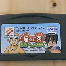 【小蕙館】GBA日版卡帶 ~ 冒險遊記 綠色 (盒裝) 全新品 歷史價格詳細信息