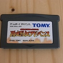 【小蕙館】GBA日版卡帶 ~ 鬥獸王 歷史價格詳細信息