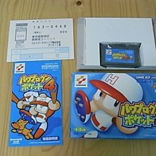 GBA 實況野球7 (編號35) 歷史價格詳細信息