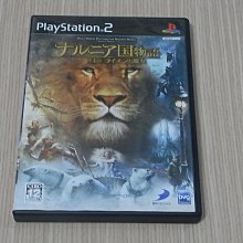 《納尼亞傳奇：獅子˙女巫˙魔衣櫥》ISBN:9574558908│大田│C.S.路易斯, 彭倩文│九成新 歷史價格詳細信息