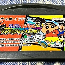 幸運小兔 GBA 蠟筆小新 呼風喚雨的電影樂園大冒險 GameBoy GBA-SP 適用 J7 價格比較,價格查詢,歷史價格詳細信息