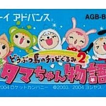 幸運小兔 GBA 動物島的喬比們 動物島的小矮人 GameBoy GBA-SP 適用 J7 歷史價格詳細信息