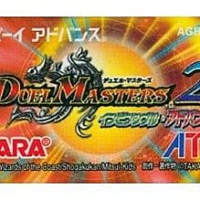 GBA 決鬥王 2 切札勝舞篇 決鬥大師 Duel Masters GameBoy GBA-SP 主機適用 J9 價格比較,價格查詢,歷史價格詳細信息