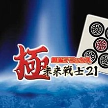 幸運小兔 GBA 極道車魂 2 DRIVER 2 任天堂 NDS、NDSL、GameBoy GBM 適用E1 歷史價格詳細信息