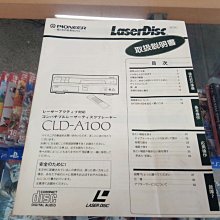 先鋒CLD-3750KV影碟機，先鋒LD 歷史價格詳細信息