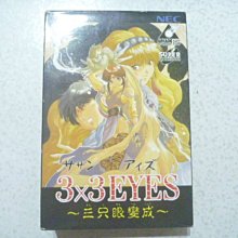 PC-Engine CD 眼鏡蛇 (編號177) 歷史價格詳細信息