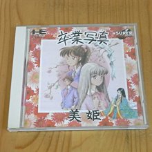 PC-Engine CD 美少女戰士R (編號26) 歷史價格詳細信息