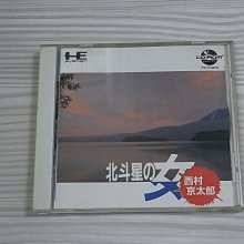 【小蕙館】PC-Engine CD-ROM ~ SIM EARTH 模擬地球 恐龍時代 (有側標) 歷史價格詳細信息