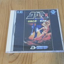 PC-Engine CD 眼鏡蛇 (編號177) 歷史價格詳細信息
