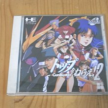 PC-Engine CD CD-ROM 勇往直前 GunBuster Vol.2 (編號73) 歷史價格詳細信息