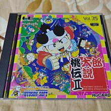 PC-Engine HU 桃太郎電鐵2  (編號98) 歷史價格詳細信息