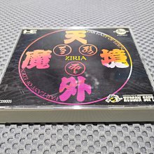 PC-Engine CD 天外魔鏡 風雲團十郎 (編號30) 歷史價格詳細信息