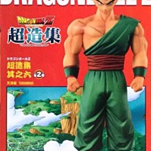 景品 七龍珠Z 造形天下一武道會 其之四  西魯 代理 ver.A 【預購7/17】 【GAME休閒館】 歷史價格詳細信息