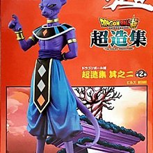 日本正版 景品 七龍珠超 孫悟空 FES 其之三 孫悟空 模型 公仔 日本代購 歷史價格詳細信息
