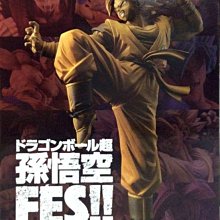 日本正版 景品 七龍珠超 孫悟空 FES 其之三 孫悟空 模型 公仔 日本代購 歷史價格詳細信息