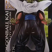 日本 正版 代理 景品 七龍珠 把你們的力量借給我吧！ 特南克斯 高24公分 公仔 歷史價格詳細信息