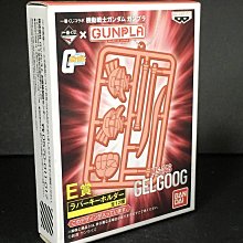 B ： GUNDAM 機動戰士 鋼彈 MS-07B GOUF 古夫 軟膠鑰匙圈　天富玩具店 歷史價格詳細信息