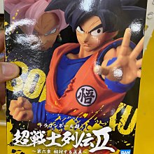 七龍珠超 超戰士列傳 VOL.4 最強親子篇 超級賽亞人 孫悟飯 歷史價格詳細信息