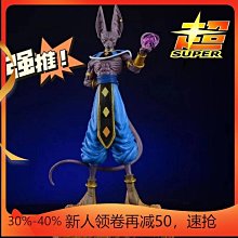 {優質版}比魯斯龍珠超破壞神手辦七龍珠全王維斯吉連擺件雕像模型 價格比較,價格查詢,歷史價格詳細信息