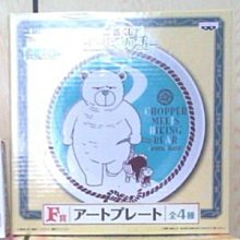 【動漫瘋】海賊王 7-11 一番賞 喬巴航海旅程 劇場版  G賞 造形便利紙  喬巴與醫生款 歷史價格詳細信息