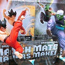 景品 七龍珠 Match Makers 天下第一武鬥大會 孫悟空 烏普 7月【預購】【GAME休閒館】 歷史價格詳細信息