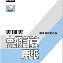 【廣盛文具】~10本~ 真善美 美加美 貝吉儂 25K計算紙 25K便條紙 D4525 歷史價格詳細信息