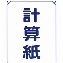 摩斯小舖~加新活頁紙內頁/活頁筆記~25K A5 6孔橫線活頁紙  70磅100張 白色 適6孔夾~特價:35元/本 歷史價格詳細信息