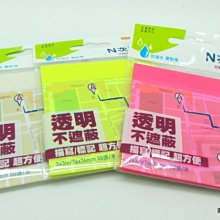 N次貼 描圖 便條本 6x4" 8x6" 便利貼 繪圖 製圖 美術 塗鴉 美術紙 手作 筆記 半透明 霧面 【金玉堂文具 歷史價格詳細信息