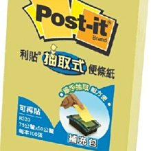 【鑫鑫文具】3M R320 可再貼抽取式便條紙 利貼(補充包)75*50mm 價格比較,價格查詢,歷史價格詳細信息