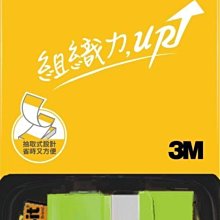 【鑫鑫文具】3M R320 可再貼抽取式便條紙 利貼(補充包)75*50mm 歷史價格詳細信息