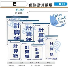 加新商業本票1147/40K/50張/本 歷史價格詳細信息