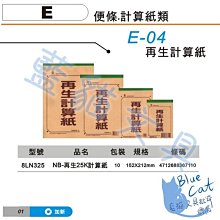 加新商業本票1147/40K/50張/本 歷史價格詳細信息