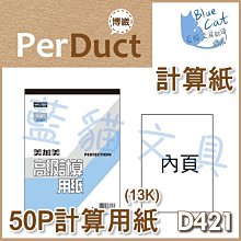 【可超商取貨】事務用品/隨手記/計算【BC53141】〈6CP36P〉36K 粉紅便條紙 10本/包《加新》【藍貓文具】 歷史價格詳細信息