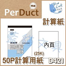 【可超商取貨】事務用品/隨手記/計算【BC53141】〈6CP36P〉36K 粉紅便條紙 10本/包《加新》【藍貓文具】 歷史價格詳細信息