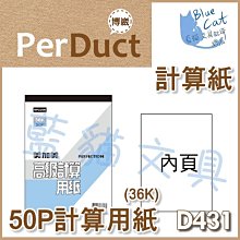 【可超商取貨】事務用品/隨手記/計算【BC53141】〈6CP36P〉36K 粉紅便條紙 10本/包《加新》【藍貓文具】 歷史價格詳細信息
