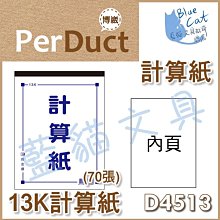 【可超商取貨】事務用品/隨手記/計算【BC53141】〈6CP36P〉36K 粉紅便條紙 10本/包《加新》【藍貓文具】 歷史價格詳細信息