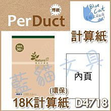 【可超商取貨】事務用品/隨手記/計算【BC53141】〈6CP36P〉36K 粉紅便條紙 10本/包《加新》【藍貓文具】 歷史價格詳細信息