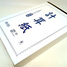 象球牌 12K 印框 黃牛皮 公文封 信封 一包100入 253mm*124mm 歷史價格詳細信息