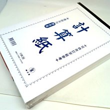 象球牌 12K 印框 黃牛皮 公文封 信封 一包100入 253mm*124mm 歷史價格詳細信息
