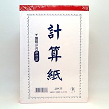 象球牌 12K 印框 黃牛皮 公文封 信封 一包100入 253mm*124mm 歷史價格詳細信息