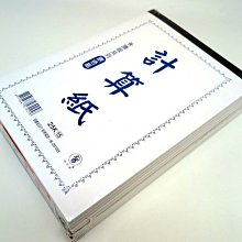 象球牌 12K 印框 黃牛皮 公文封 信封 一包100入 253mm*124mm 歷史價格詳細信息