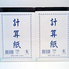 象球牌 12K 印框 黃牛皮 公文封 信封 一包100入 253mm*124mm 歷史價格詳細信息