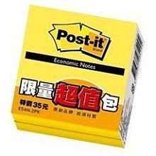 3M E54N-2PK便利貼促銷包23667-3【佳瑪】開學季 歷史價格詳細信息