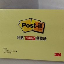 【3M】狠黏便條紙－黃（633S－1）【金石堂】 歷史價格詳細信息